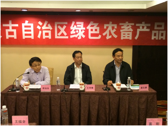 內(nèi)蒙古自治區(qū)綠色農(nóng)畜產(chǎn)品推介會(huì)在成都市舉行為第十五屆中國(guó)·西部國(guó)際博覽會(huì)圓滿(mǎn)召開(kāi)增輝添翼