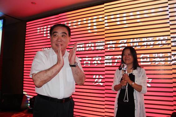 2015第三屆內(nèi)蒙古“名優(yōu)特”農(nóng)畜產(chǎn)品認(rèn)定及第二屆農(nóng)畜產(chǎn)品包裝設(shè)計(jì)大賽評(píng)比成果發(fā)布、項(xiàng)目推介會(huì)隆重舉行