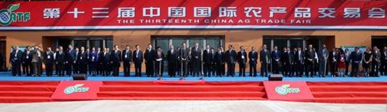 第十三屆國際農產品交易會隆重開幕
