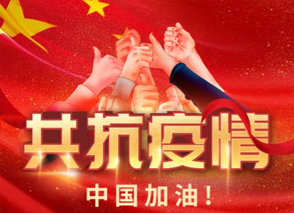 【愛(ài)心捐贈(zèng)通報(bào)】?jī)?nèi)蒙古龍頭企業(yè)單位在疫情中所做的貢獻(xiàn)