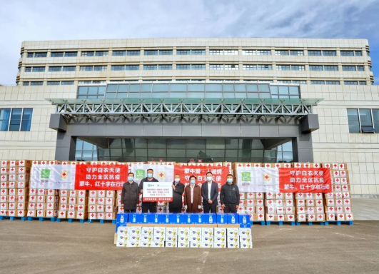 抗疫馳援，我們在行動： 協(xié)會副會長單位-內(nèi)蒙古蒙牛乳業(yè)（集團）股份有限公司