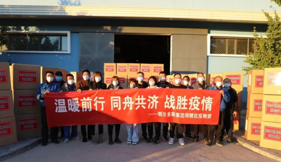 眾志成城，抗擊疫情—內(nèi)蒙古農(nóng)牧業(yè)產(chǎn)業(yè)化龍頭企業(yè)協(xié)會在行動（四）