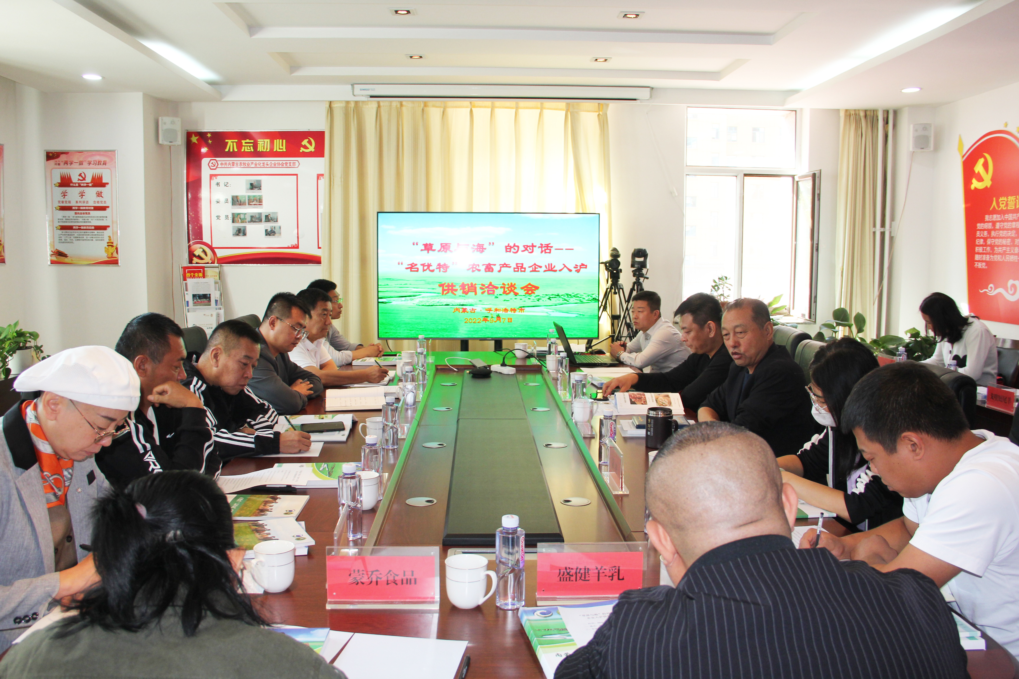 “草原與?！钡膶υ?-“名優(yōu)特”農(nóng)畜產(chǎn)品企業(yè) 入滬供銷洽談會在呼和浩特市召開