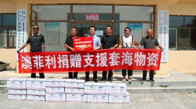 農(nóng)牧龍頭解民憂 聞“汛”而動顯擔(dān)當(dāng)（二）